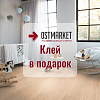 Клей в подарок!